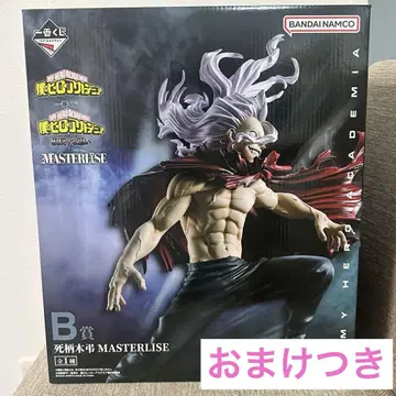 제일복권 히로아카 상반되는 마음 B상 시가라키 토무라