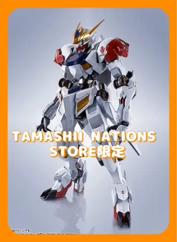 건담 발바토스 룩스 STORE LIMITED EDITION