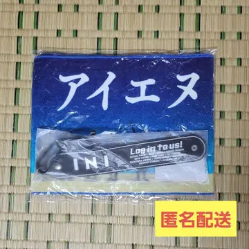 INI Survive Fes 머플러 타월 타월 & 드링크 홀더