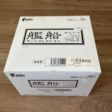 미개봉 에프토이즈 함선 키트 컬렉션 1/2000 Vol.3 10상자