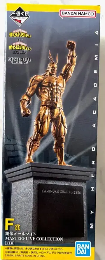 히로아카 제일복권 상반되는 마음 F상 동상 올마이트