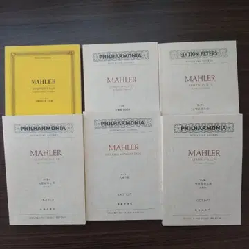 말러 교향곡 악보 6권 세트