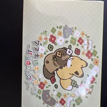 타무키와 여우