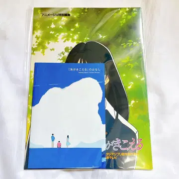 바다가 들리는 복각 영화 극장 한정 상영 기념 ZINE 팜플렛 세트