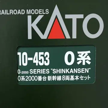 KATO 10-453 0계 2000번대 신칸센 8량 기본 세트