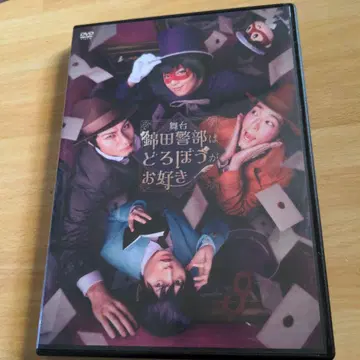 무대 [ 니시키다 경부는 도둑이 좋아 ] [DVD]