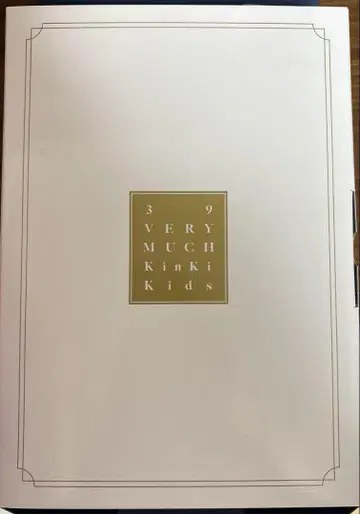 KinKi Kids Best Album [39 Very much]