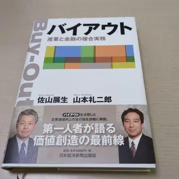 바이아웃 산업과 금융의 복합 실무