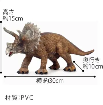 트리케라톱스 PVC 피규어 약 30cm