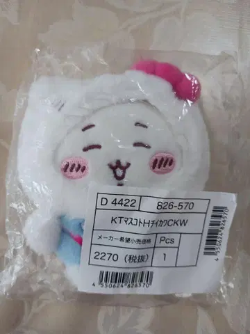 치이카와 (먼작귀) 산리오 콜라보 헬로키티 마스코트 홀더 봉제 인형