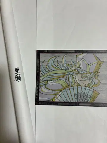 귀멸의 칼날 다이닝 W 찬스 포스터 도우마