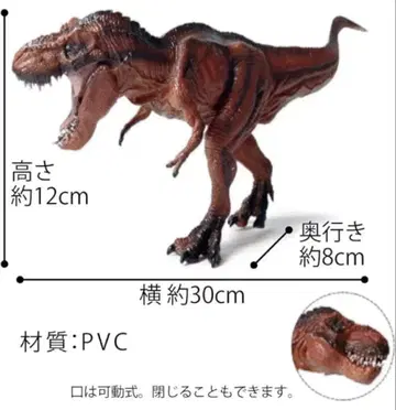 티라노사우루스 PVC 피규어 약 30cm