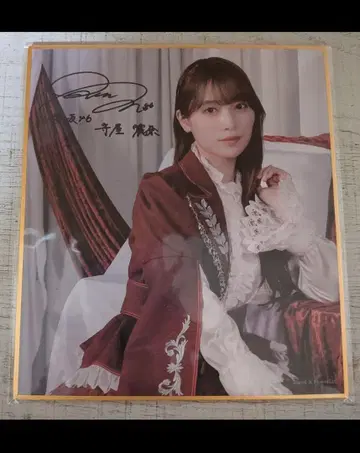 모리야 레나 사쿠코레 C상 미니 색지
