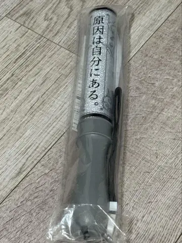원인은 나에게 있다. 켄지부. 응원봉 ver.4