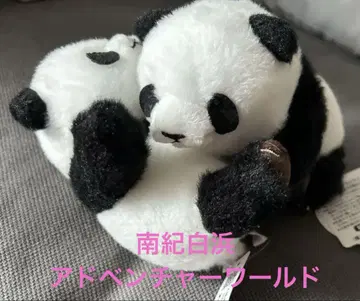 새상품 난키 시라하마 어드벤처 월드 재롱부리는 팬더