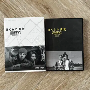 우리들의 용기 미만도시 Blu-ray BOX (4)
