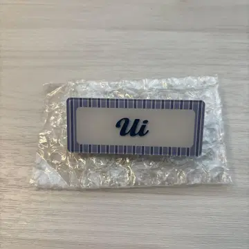 사쿠라자카46 야마카와 우이 Cool 네임 배지
