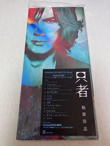 타다모노 초회반 Blu-ray