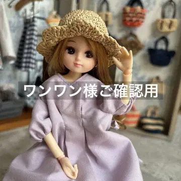 [리카짱 사이즈] 여름 모자
