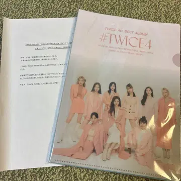 TWICE 클리어 파일 당선품 미개봉 #TWICE4