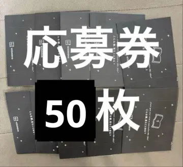 50매 코단샤 코미이로 페어 2025 응모용 봉투