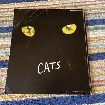 CATS 1981년 팜플렛 극단 사계절