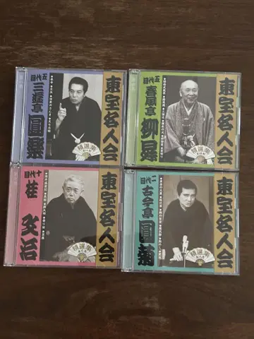 [ 도호 명인회 ] 낙 CD