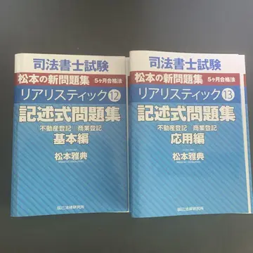 리얼리스틱12 13 기술식 문제집 기초 응용 세트 [재단]
