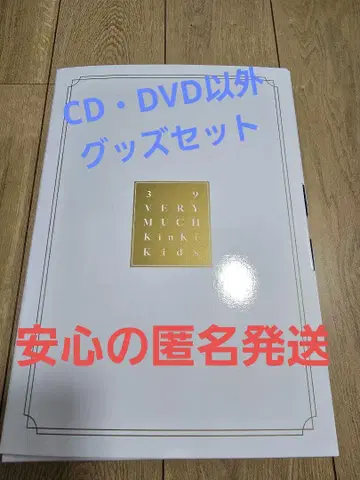 KinKi Kids 39 Very much