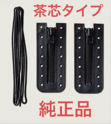 redwing 지퍼 유닛 블랙 정품 차심
