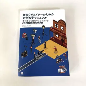 영상 크리에이터를 위한 완전 독학 매뉴얼