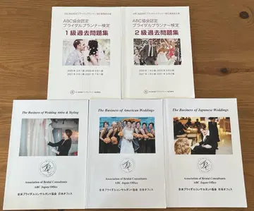 브라이덜 컨설턴트 협회 일본 오피스