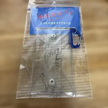 영화 사고 물건 쫄깃한 평면도 카라비너 포함 클리어 케이스