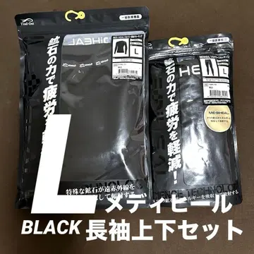 블랙 L] 메디힐 리커버리 의류 긴팔 상하의 세트 워크맨