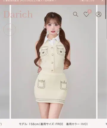 darich 스티치 DD 로고 니트 셋업
