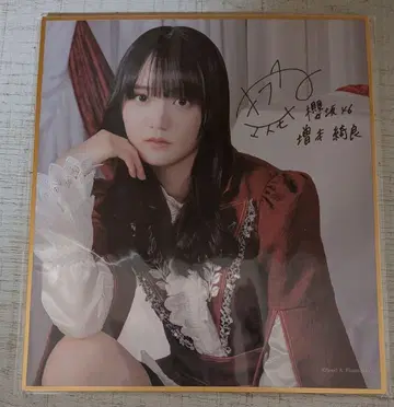 마스모토 키라 사쿠코레 C상 미니 색지