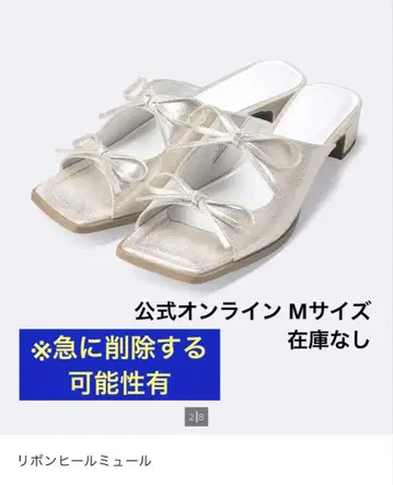 리본 힐 뮬 실버 M