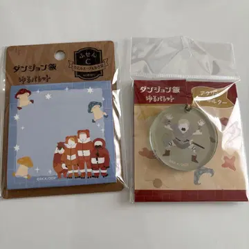 던전밥 라이오스 유루 팔레트