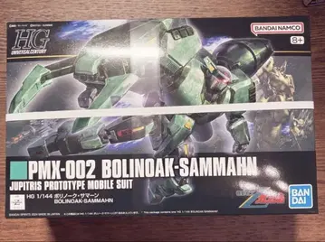 HG 보리노크 사만