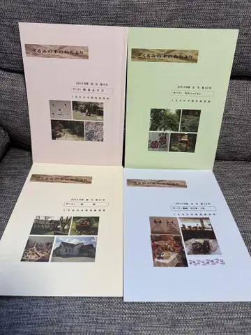 싸개 나무의 소식 2013년도 4권 세트