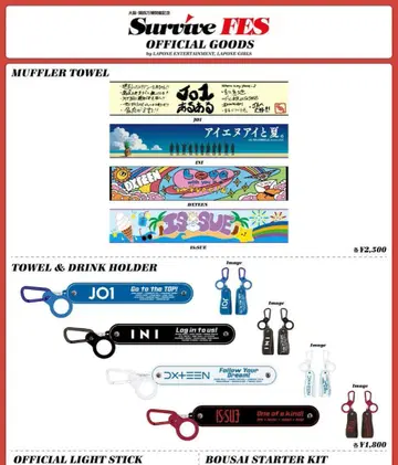 JO1 타월 & 드링크 홀더 세트