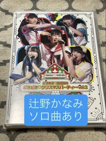 초 토키메키 센덴부 라이브 DVD