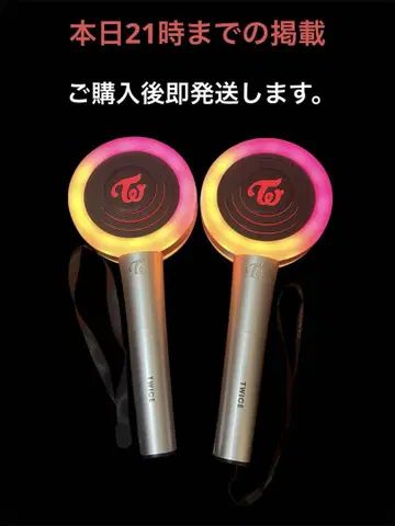 TWICE CANDYBONG 응원봉 2개 세트