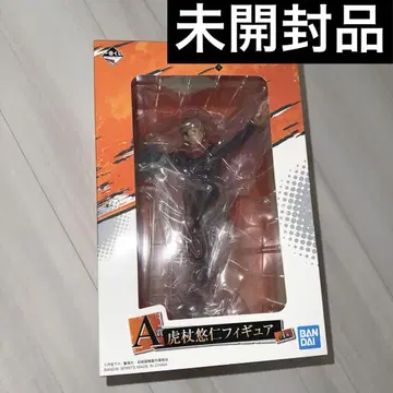 주술회전 제일복권 피규어 이타도리 유우지