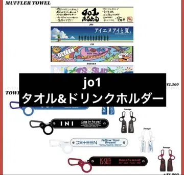 Survive fes JO1 타월