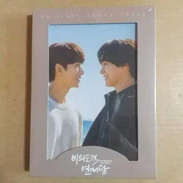 수입반 나는 연애 같은 건 바라지 않아! OST 오리지널 사운드트랙