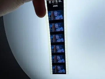 너의 이름은. 필름 책갈피 미야미즈 미츠하
