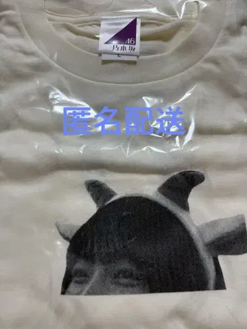 이오키 마오 생탄 T셔츠 2025 L 사이즈
