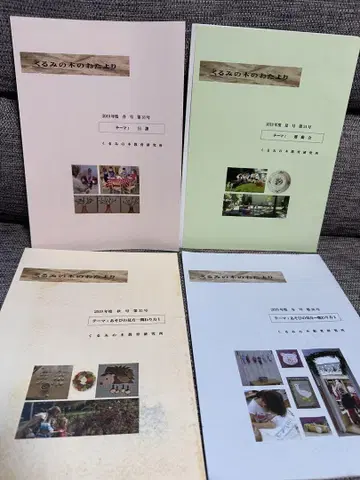 싸개 나무의 소식 2019년도 4권 세트