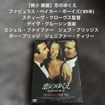 [희귀 단종] 사랑의 행방 파퓰러스 베이커 보이즈 ('89 미국)